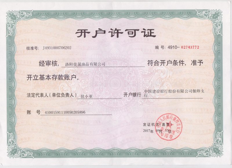 資質(zhì)榮譽