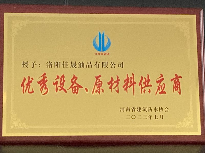 資質(zhì)榮譽